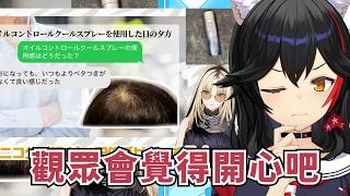 笑虎爸爸(頭皮)在直播中出道了?!!【大神ミオ】【Hololive/ホロライブ】【vtuber中文字幕】