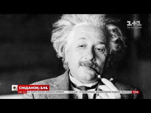 Волтер Айзексон: Ейнштейн. Життя і всесвіт генія