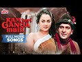 RAM TERI GANGA MAILI Full Movie Songs Playlist Lata Mangeshkar Mandakini Raj Kapoor