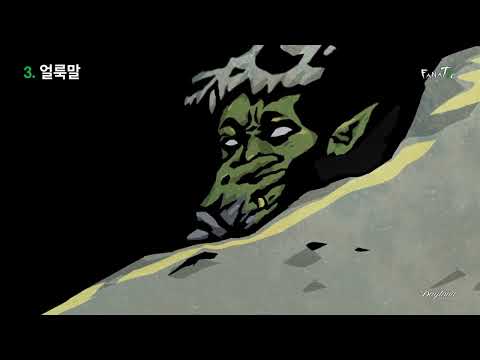 FANATIIC Visualizer - 03. 얼룩말 / Zebra