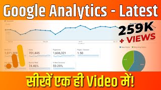 PART-1 | Google Analytics Tutorial | Introduction & Beginners guide | (in Hindi)