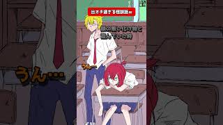 出オチ過ぎる怪談話ｗ