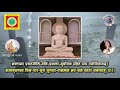 Bhaktamar Stotra 1st Shloka For Destroying The Disturbances Hurdles By Dr Prriya Pradeep Jain