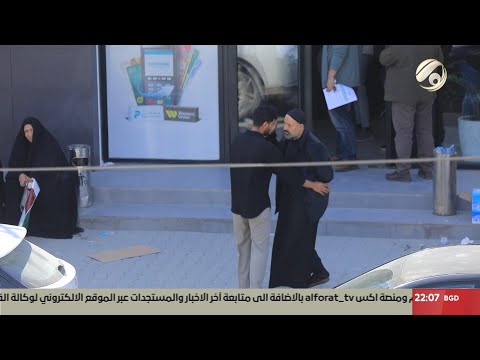 فيديو | بس بالعراق - اب يستلم راتبه التقاعدي ويتفاجأ بطلب ابنه بأخذ الراتب !! شاهد ابن الاصول | 2025/3/18