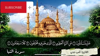 Download lagu Surah Al-Nabaa | Part 1/2 | Quran Reciter: YoungQari Anas Hijjee | Audio Quran Recitation mp3 Download lagu Surah Al-Nabaa | Part 1/2 | Quran Reciter: YoungQari Anas Hijjee | Audio Quran Recitation mp3