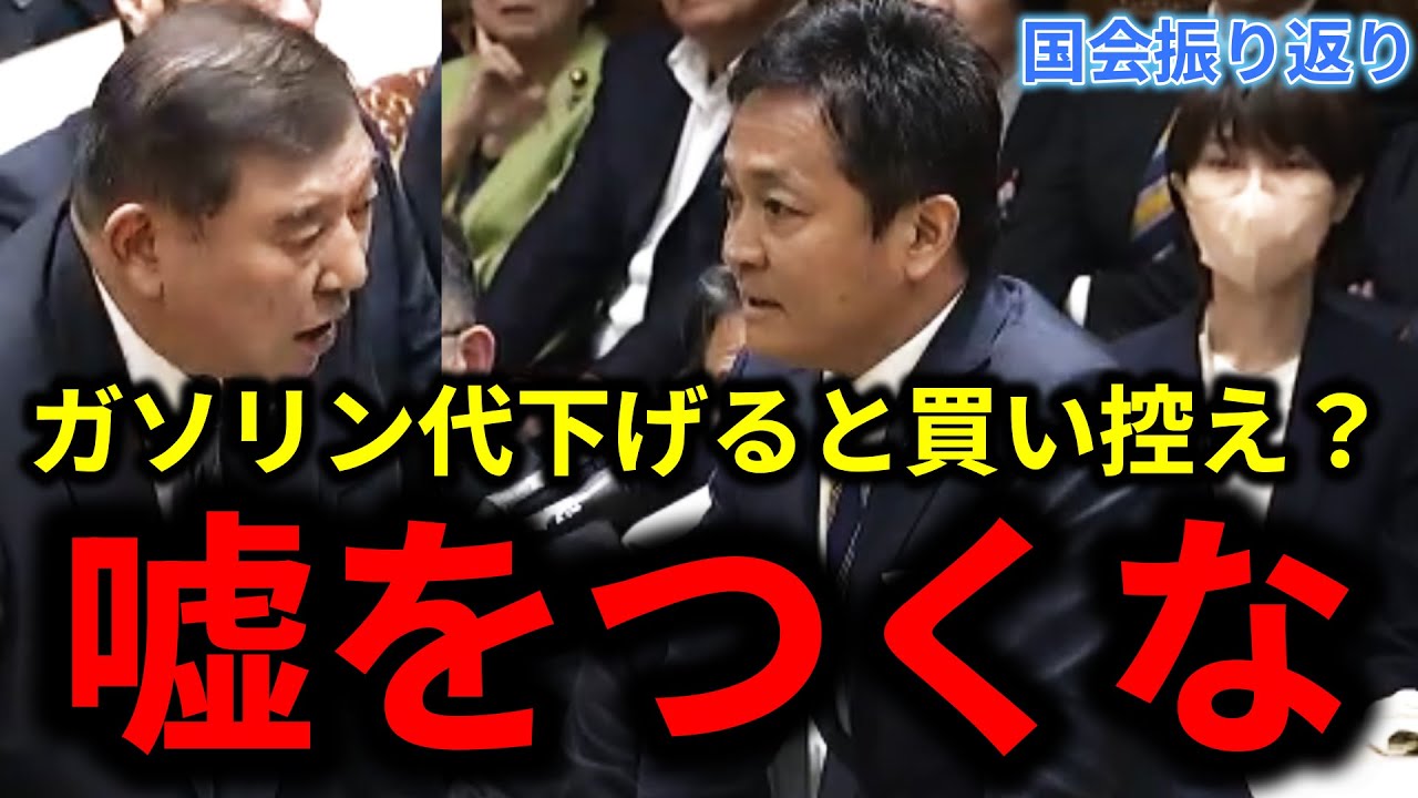 【国会振り返り】ガソリン代下がったけど買い控え起きた？物価高対策について以前の政府の考えを振り返ってみよう