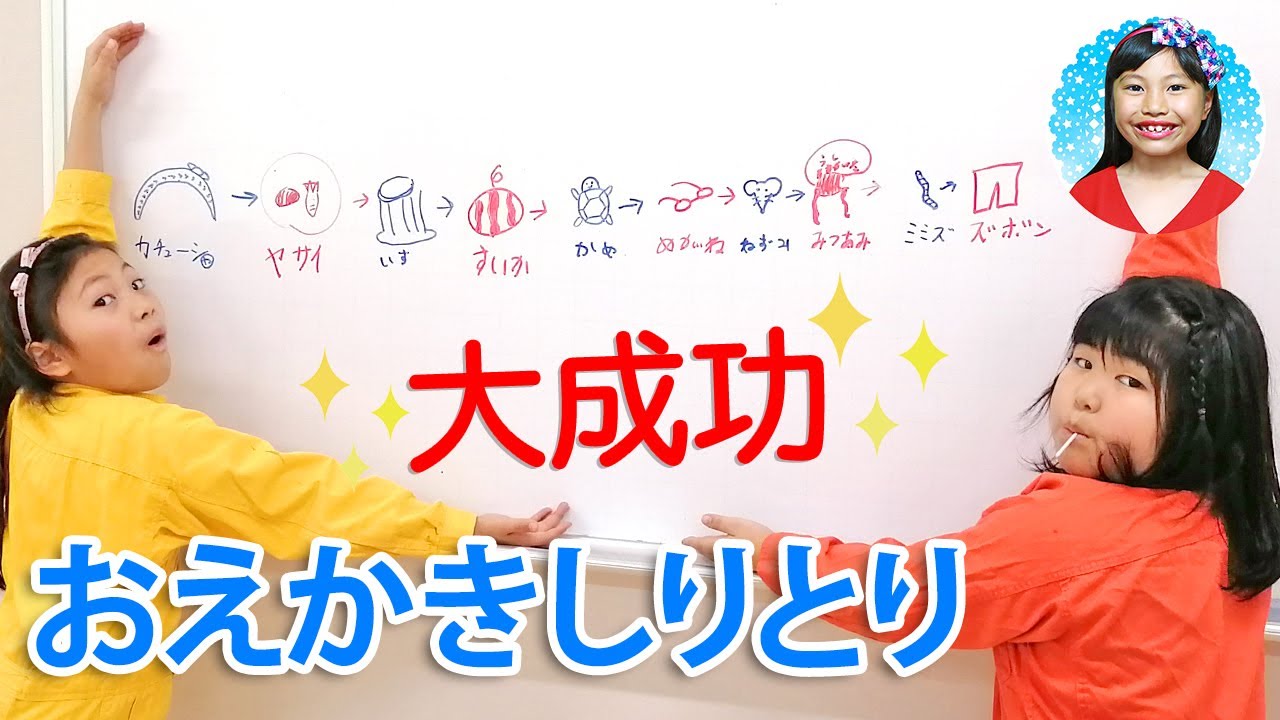 【おえかきしりとり】いよいよ成功！？　みこねねお絵描きラリー10回の結果は？　押してはいけないボタンにまさかのオチ　かくれんぼ