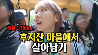 창문열면 후지산이 보이는 일본 시골마을에서의 하룻밤