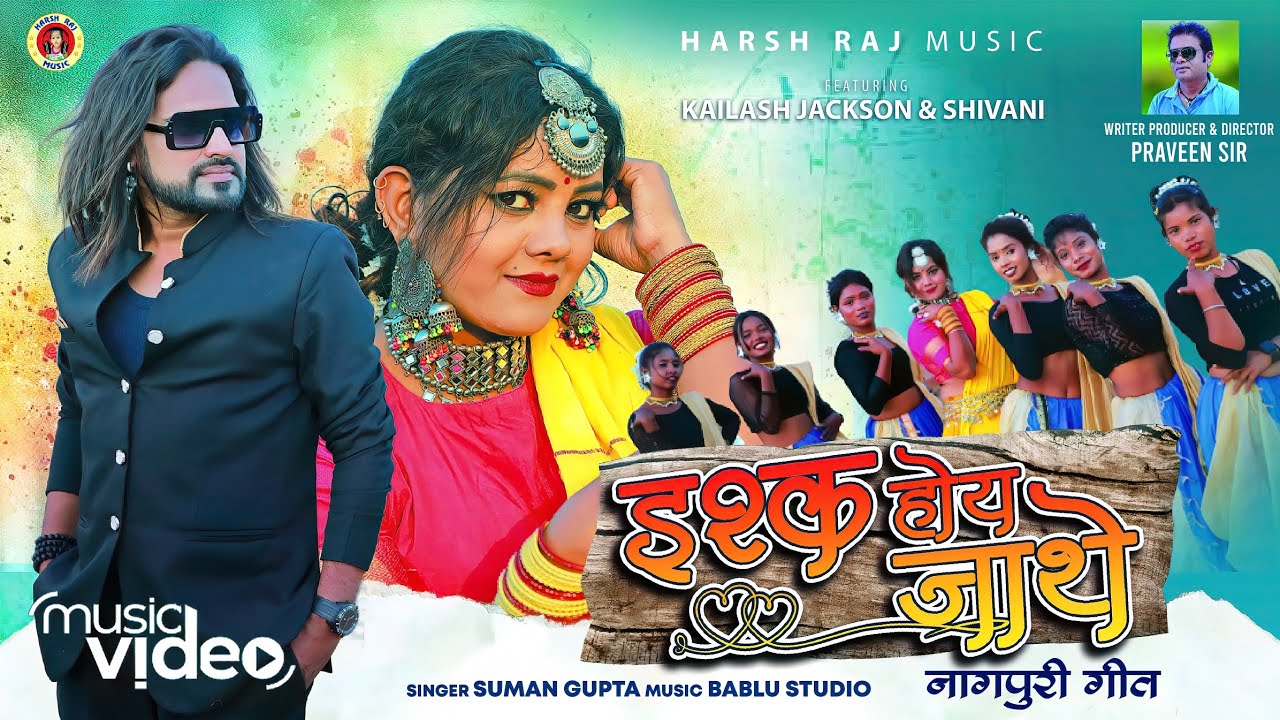 Letest New Video Video | Ishq Moke Hoi Jathe | #Singersumangupta | Kailash Jackson | Shivani