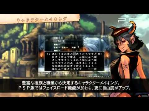Elminage Original : Yami no Miko to Kamigami no Yubiwa PSP