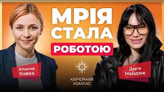 Customs, a clothing brand, a photo shoot for Vogue Italia—how to find a career that comes from the heart. Daria Naiduk