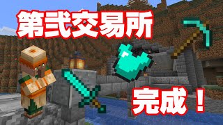 マインクラフト 38話 『鍛冶職人のお引越し』