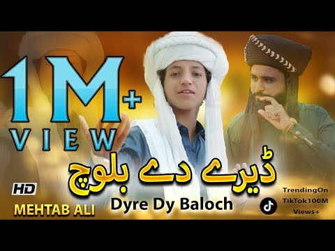 Asan Dere De Baloch | Singer Mehtab Ali | Official Music Video 2023 | JPM PRODUCTION  |