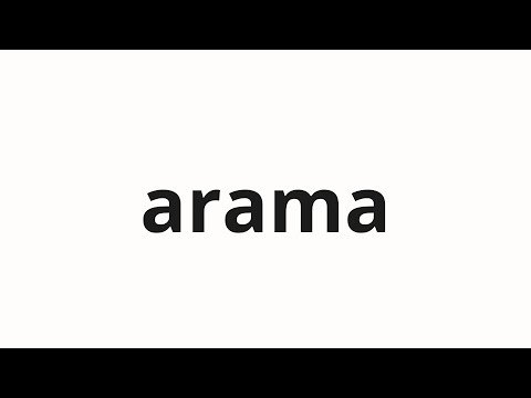 How to pronounce arama | あらま (Aroma in Japanese)
