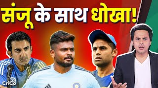 Final में Team India, पर Sanju को क्या हुआ? | Asia Cup 2025 | Ind beat Ban | Crico |  ⁨@RJRaunac⁩