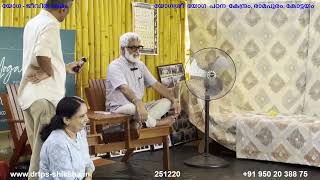 251220, യോഗ   ജീവിത ക്രമം, യോഗശ്രീ  യോഗ  പഠന  കേന്ദ്രം, രാമപുരം, കോട്ട