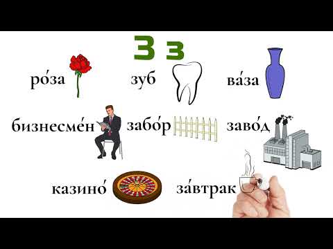 Learn to read  Russian in 3 steps. Part 2. Quick and easy. ЧТЕНИЕ 2