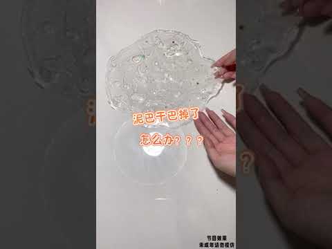 风干的胶水还能做出泥？这样太厉害了吧#slime #diy #amazing #shorts