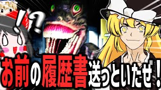 【ホラーゲーム】魔理沙がヤバイところに履歴書を出しました【ゆっくり実況】【HELLMART】