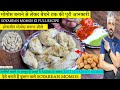 soyabean momos recipe | Soybean Momos recipe- सोयाबीन मोमो -Soya Momos Recipe in hindi- Soya Momo 