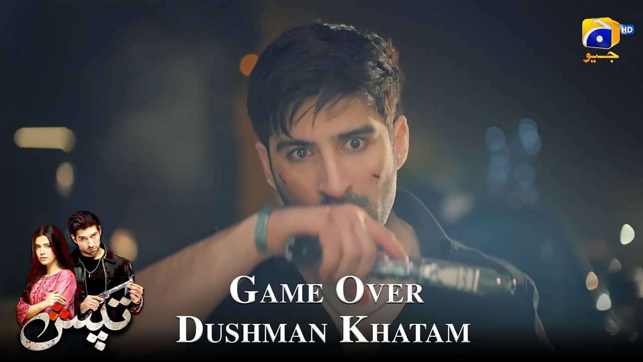 Tapish | 𝐁𝐞𝐬𝐭 𝐌𝐨𝐦𝐞𝐧𝐭 𝟎𝟏 | Muneeb Butt - Laiba Khan - Saad Qureshi | HAR PAL GEO
