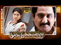 எனக்கு இந்த கல்யாணத்துல இஷ்டம் இல்ல Mu