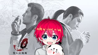 【龍が如く0】興奮してあそこが硬くなる西谷誉の最期.....