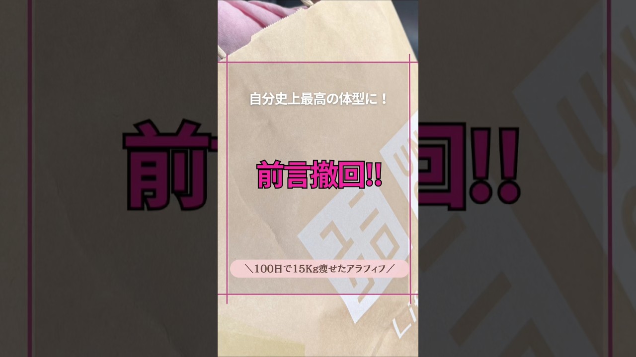 アラフィフゆるく標準体重目指す