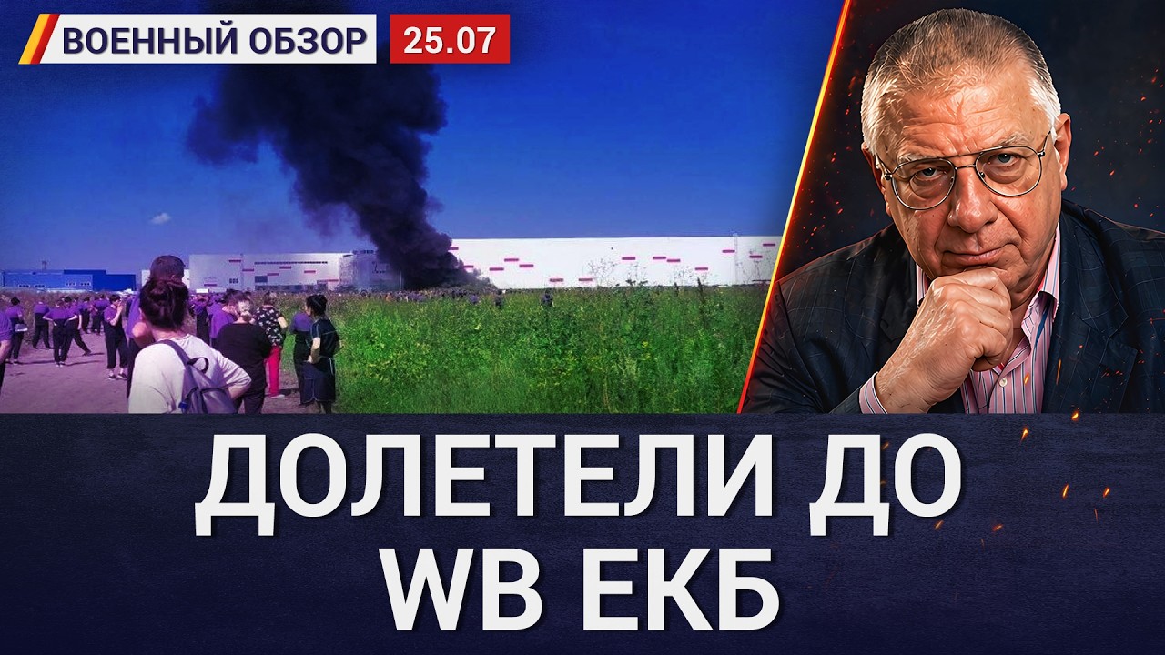 Почему ВСУ бьют по Wildberries. Удар по Энгельсу. Заявления Зеленского. Военный об?