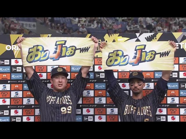バファローズ・宗佑磨選手・杉本裕太郎選手ヒーローインタビュー 7月7日 オリックス・バファローズ 対 北海道日本ハムファイターズ