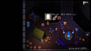 ♯16　Enter the Gangeon［生放送］心理学徒＆タカ