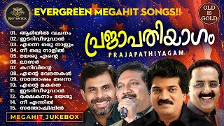 Download lagu പ്രജാപതിയാഗം Prajapathi Yagam | idari veezhuvan ida tharalle nee | enne oru nalum kaividaruthe mp3
