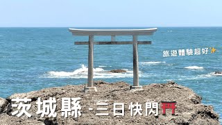 Ibaraki, Japan | Hidden Gem Near Tokyo! Sea Views, Local Food & a Perfect 3-Day Getaway