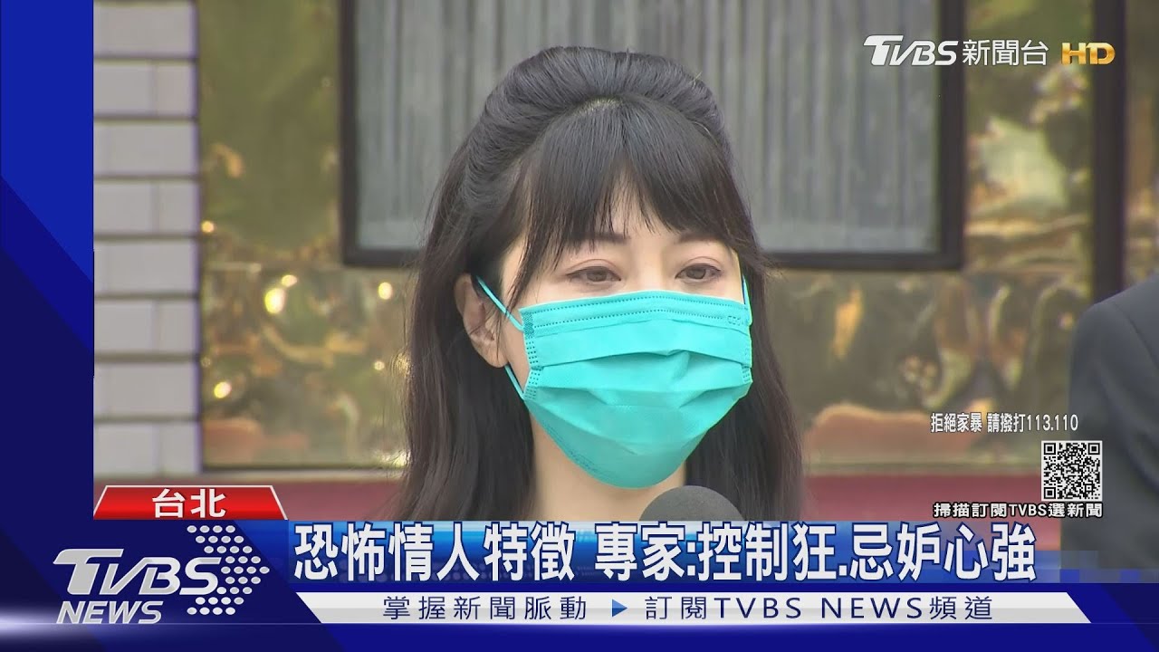 恐怖情人特徵 專家:控制狂、嫉妒心強