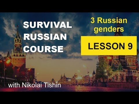 Survival Russian Course - Lesson 9
