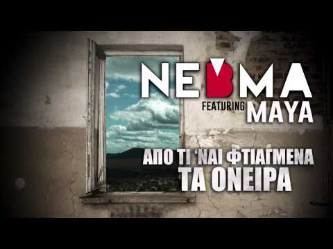 ΑΠΟ ΤΙ 'ΝΑΙ ΦΤΙΑΓΜΕΝΑ ΤΑ ΟΝΕΙΡΑ / NEBMA feat. Maya