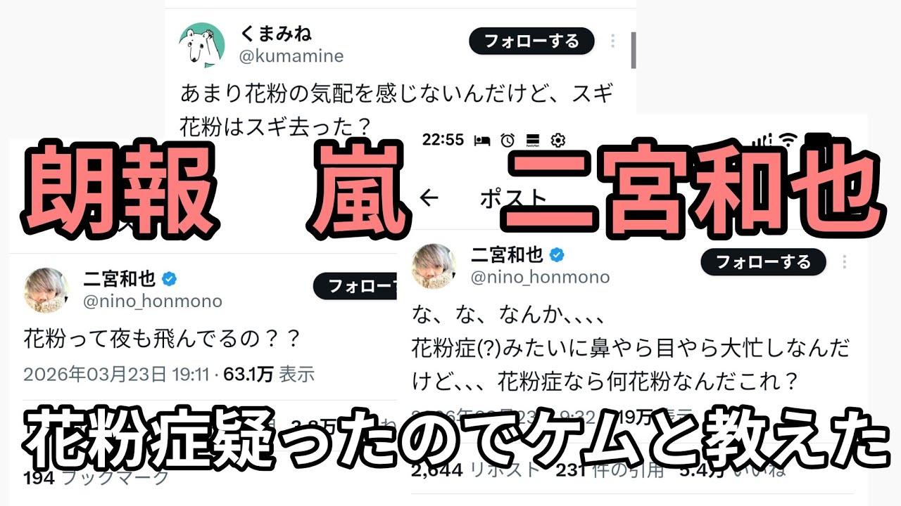 朗報　嵐　二宮和也が疑い出す　事実　重曹クエン酸　梅の黒焼き、ゼオライト、竹炭、パクチーで