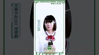 Download lagu 段奥娟被土味情话套路了，害羞的样子真可爱 mp3