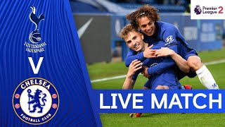 [英超] 英超二軍YouTube直播 熱刺 切爾西 兵工廠