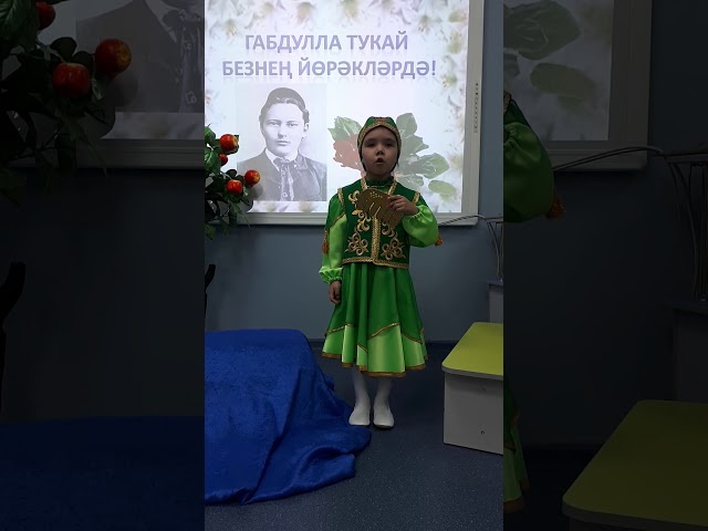 #көмешкыңгыраулар Мингазова Диләрә, 5 яшь, Г. Тукай, «Су анасы»