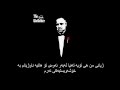 The Godfather kurdish Subtitle 