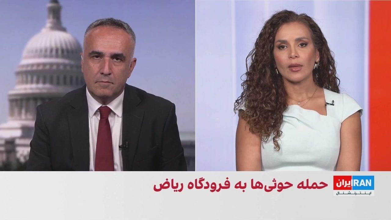 کامبیز توانا: حملات حوثی‌ها عربستان را به مرحله تصمیم‌گیری جدی رسانده است