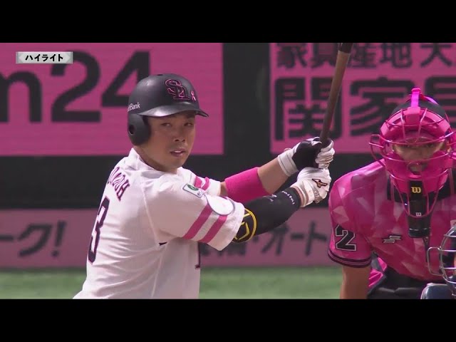 5月18日 福岡ソフトバンクホークス 対 埼玉西武ライオンズ ハイライト