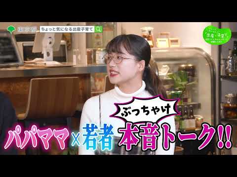 【座談会・体験編・ショート版（30秒）】子育てインフルエンサーと体験してみた