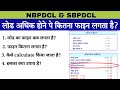Excess Demand Charge Calculation In Electricity Bill Of Bihar
