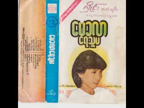 Mone Lite P - မေခလာ