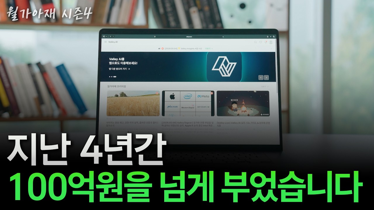 [월가아재] 3년간 준비해 온 월가아재팀의 실전투자 훈련프로그램 (얼리버드 혜택 + 7일 환불)