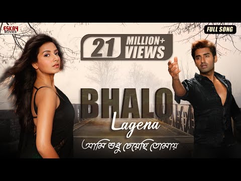 Bhalo Lagena | Romantic Song | Subhasree | Ankush | Ami Sudhu Cheyechhi Tomay | Eskay Movies