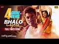 Bhalo Lagena Romantic Song Subhasree Ankush Ami Sudhu Cheyechhi Tomay Eskay Movies