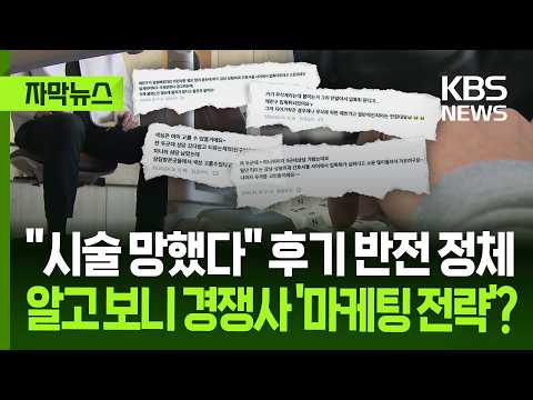 거짓 후기로 다른 치과를 나쁘게 말한 사람이 붙잡혔어요
